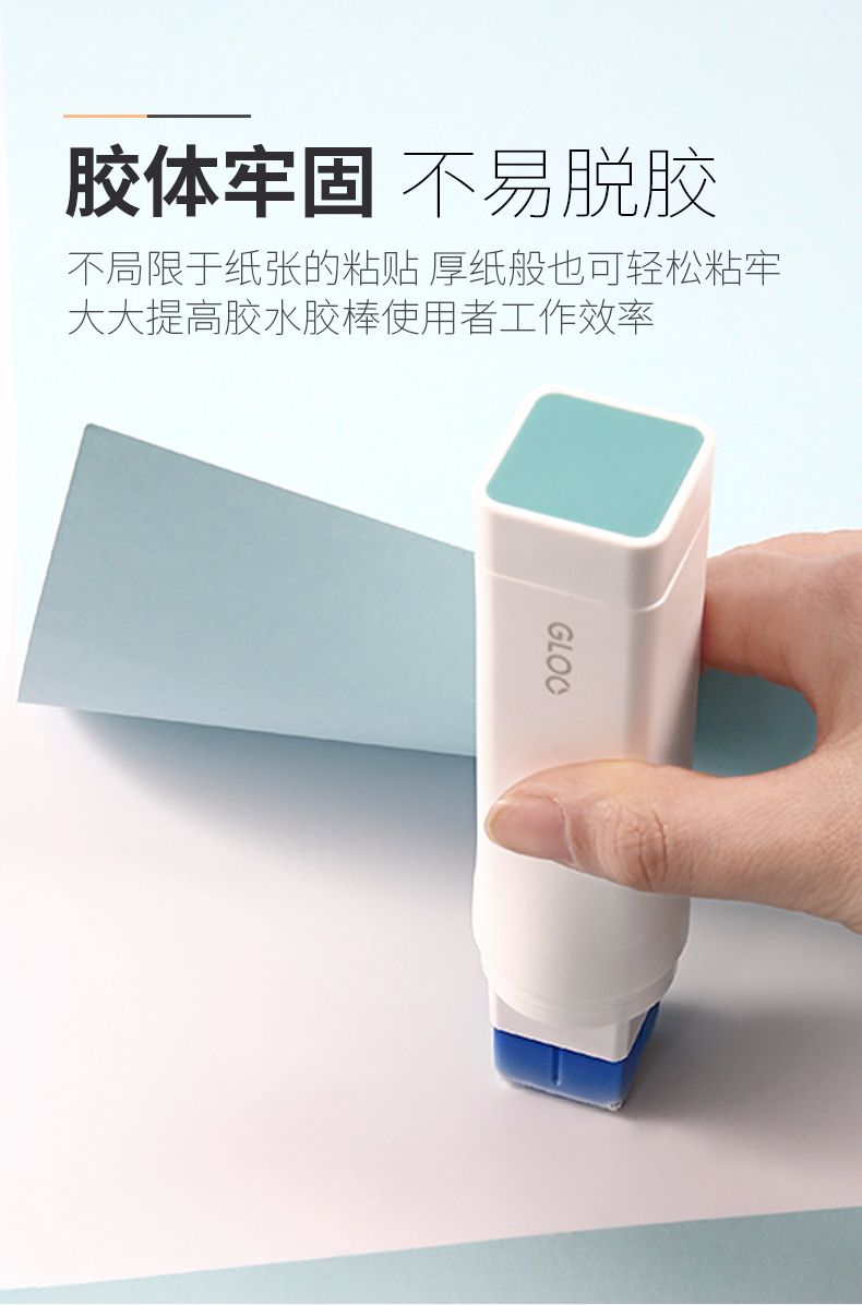 KOKUYO/国誉 TA-G313-1P 变色固体直角胶L号挂装详情图6