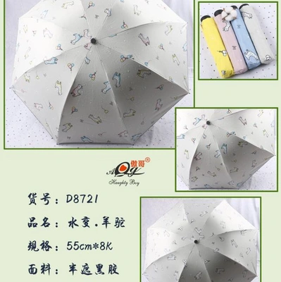 New three fold water color black plastic sunshade umbrella mini umbrella manufacturers direct sales thumbnail