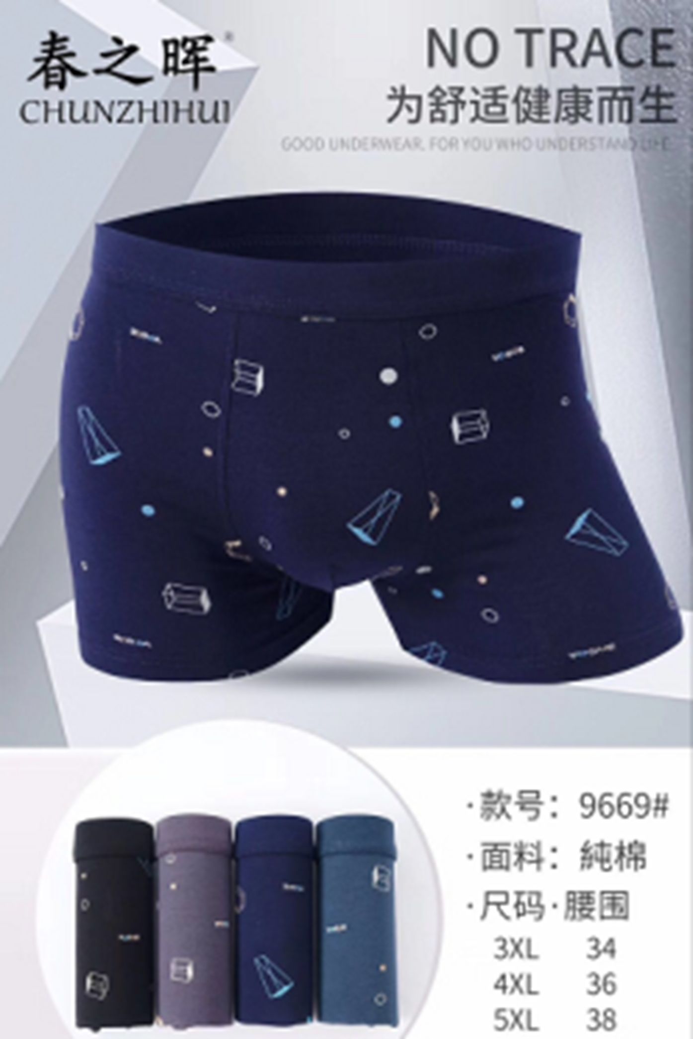 Yiwu Selection men's cotton underwear 3XL 9669#/51547
