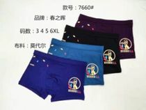 Yiwu Selection men modal underwear 4XL 7660#/51547