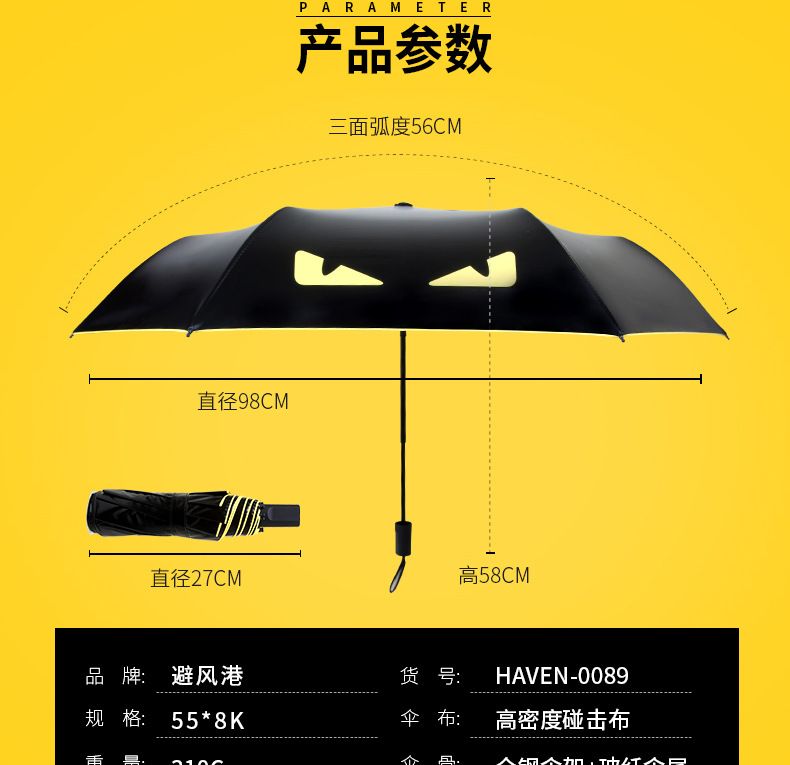 创意小恶魔晴雨伞 黑胶防晒折叠三折学生遮阳伞便携遮阳太阳伞女详情图8