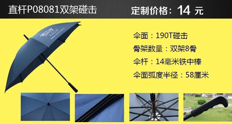 10骨碰击布创意广告伞定制礼品伞制作直杆伞长伞/直柄伞防晒 10101，56公分10根详情图9