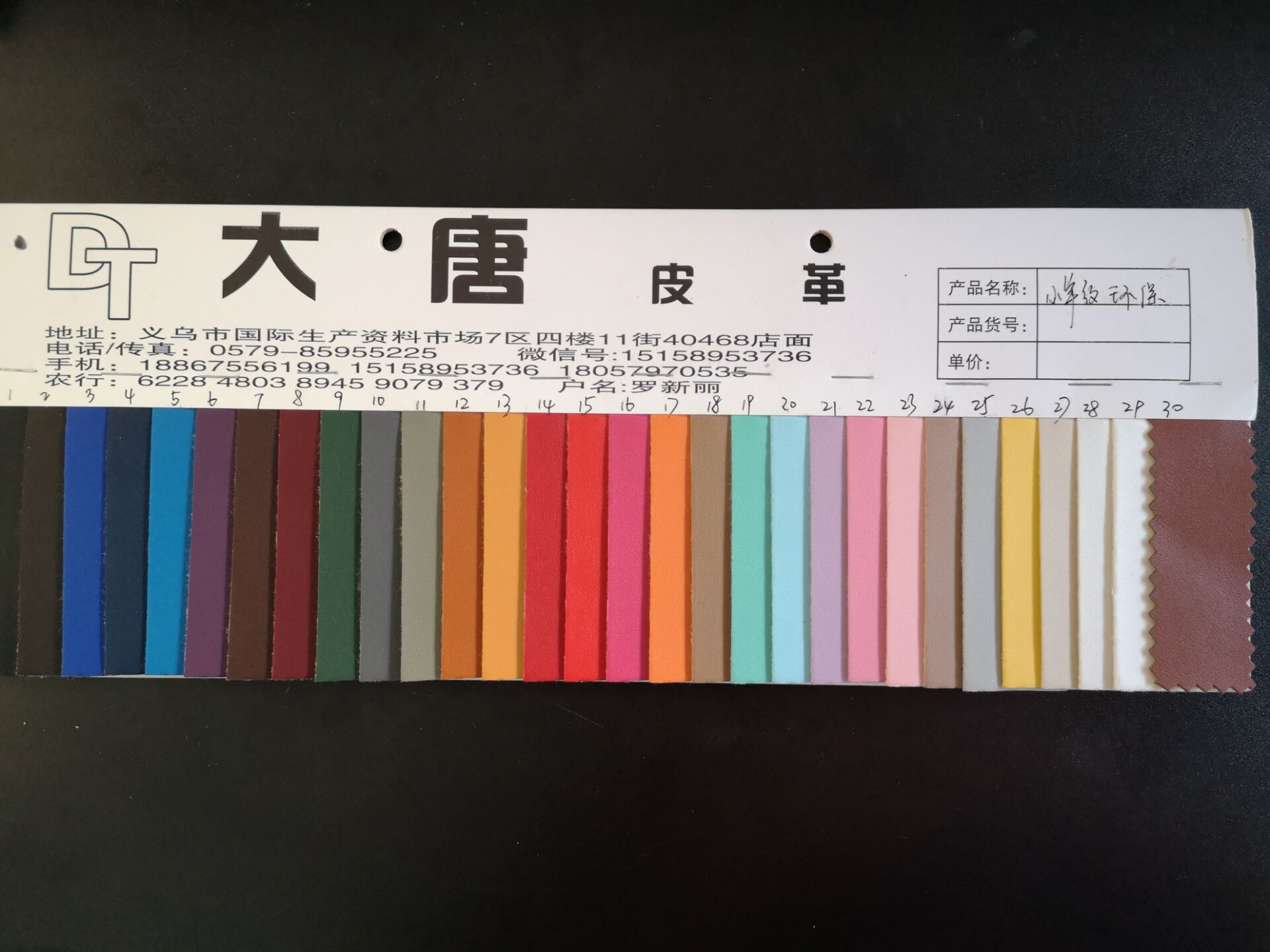 PVC环保现货箱包革