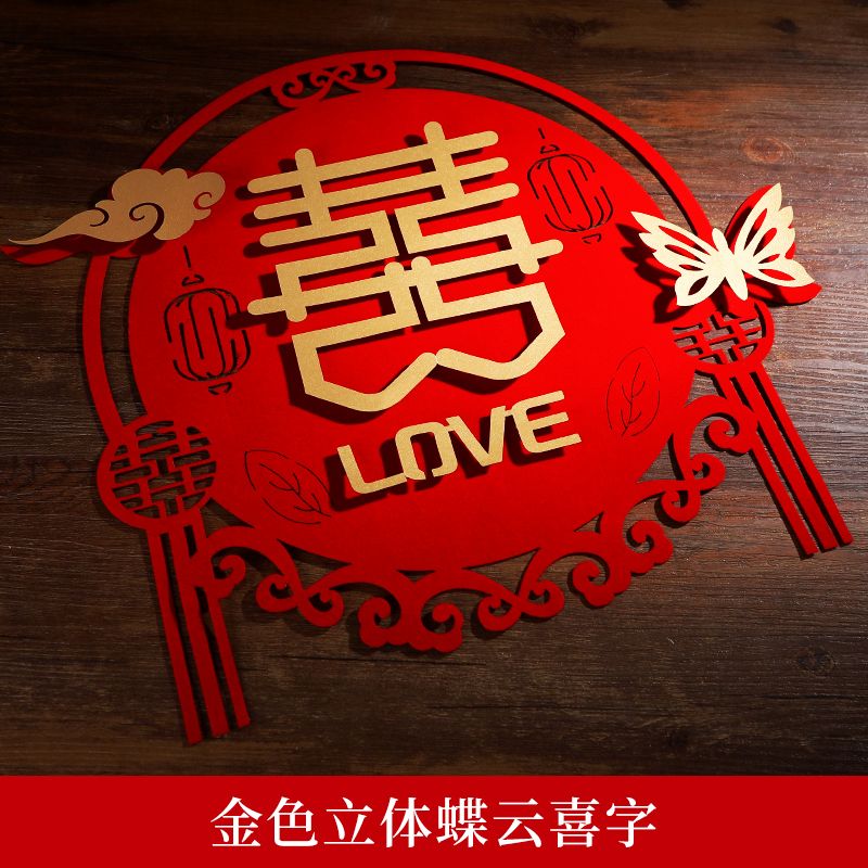 贴金立体LOVE 喜字详情图1
