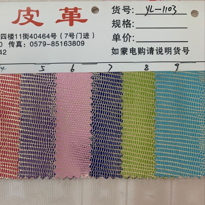 直销热销新款大量现货高中低档箱包沙发鞋材面料货号YL-1103详情图3