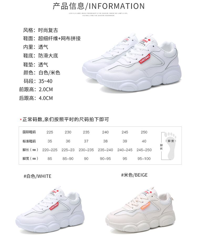 2020夏季新款高品质夏增高运动女鞋潮鞋跑步鞋椰子鞋详情图1