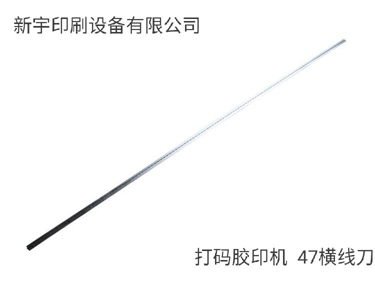 Imported horizontal rice noodle printing horizontal line knife offset printing machine, offset machine parts and consumables, creasing knife pic 2
