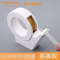 KOKUYO/ Guoyu TA-GM500W tape holder