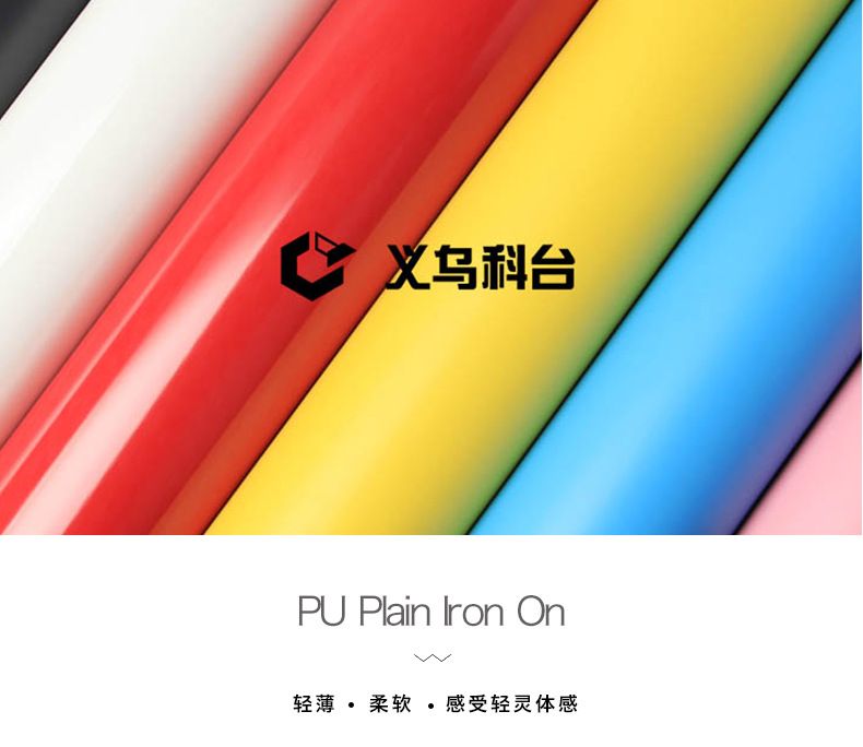 Factory direct sales of high-quality guaranteed heat transfer PU plain surface engraving film. We can engrave text, patterns and logos based on your provided pictures detail image 1