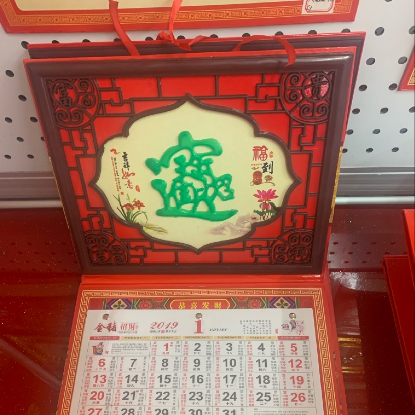 挂历140