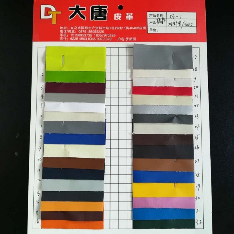 PU包装革