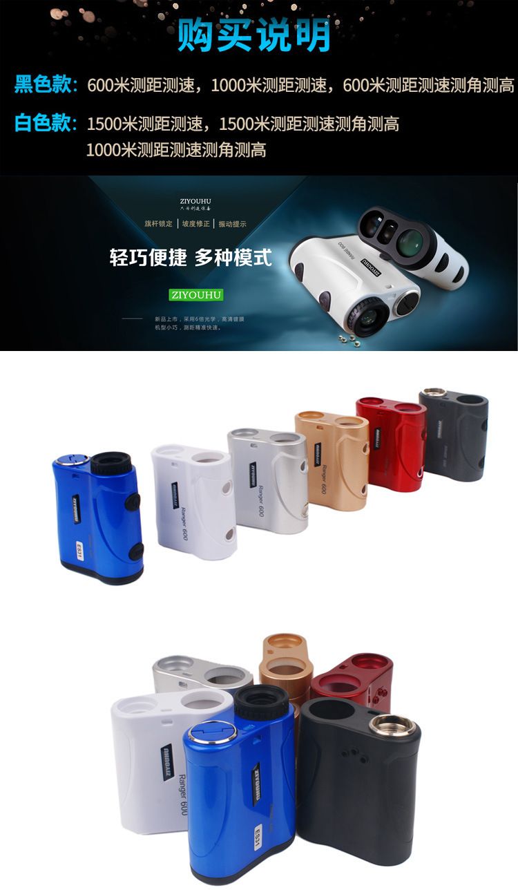 Laser rangefinder, 600-meter height, distance and Angle measuring telescope with vibration and slope measuring instrument, one-piece consignment detail image 1