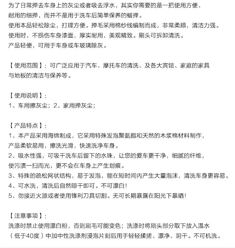 伸缩擦车洗车汽车刷 海绵手柄纤维纳米丝原料车用家用多用途掸子详情图7