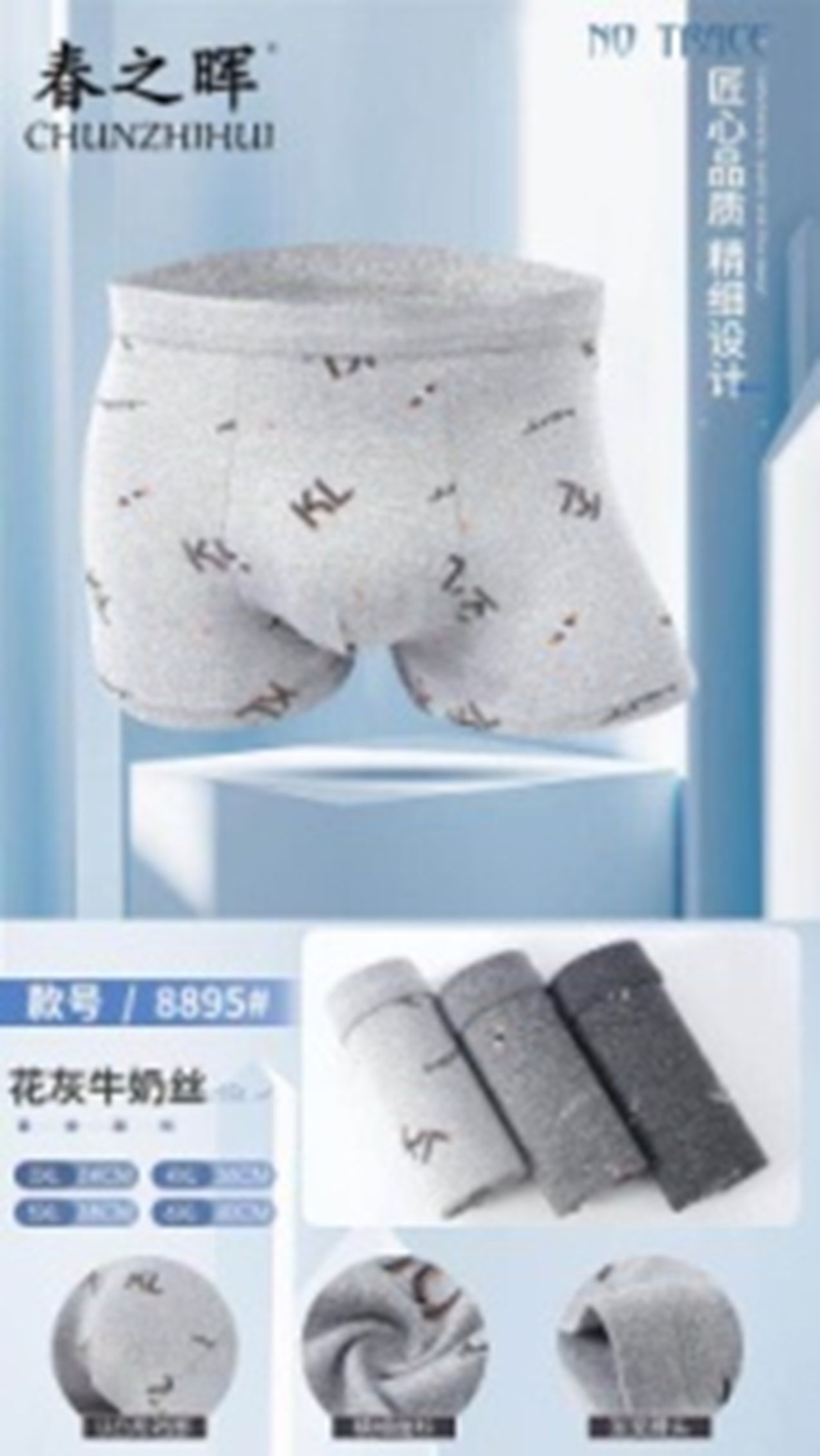 Yiwu Selection men's milk silk underwear 4XL 8895#/51547
