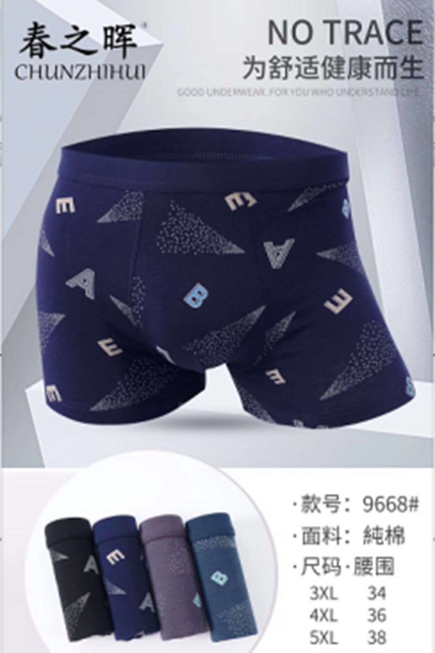 Yiwu Selection men's cotton underwear 3XL 9668#/51547