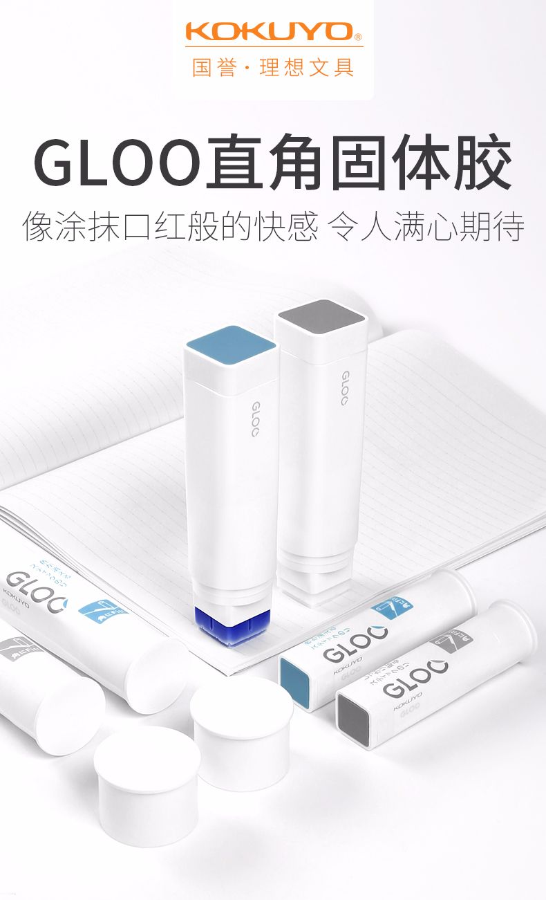 KOKUYO/国誉 TA-G313-1P 变色固体直角胶L号挂装详情图1