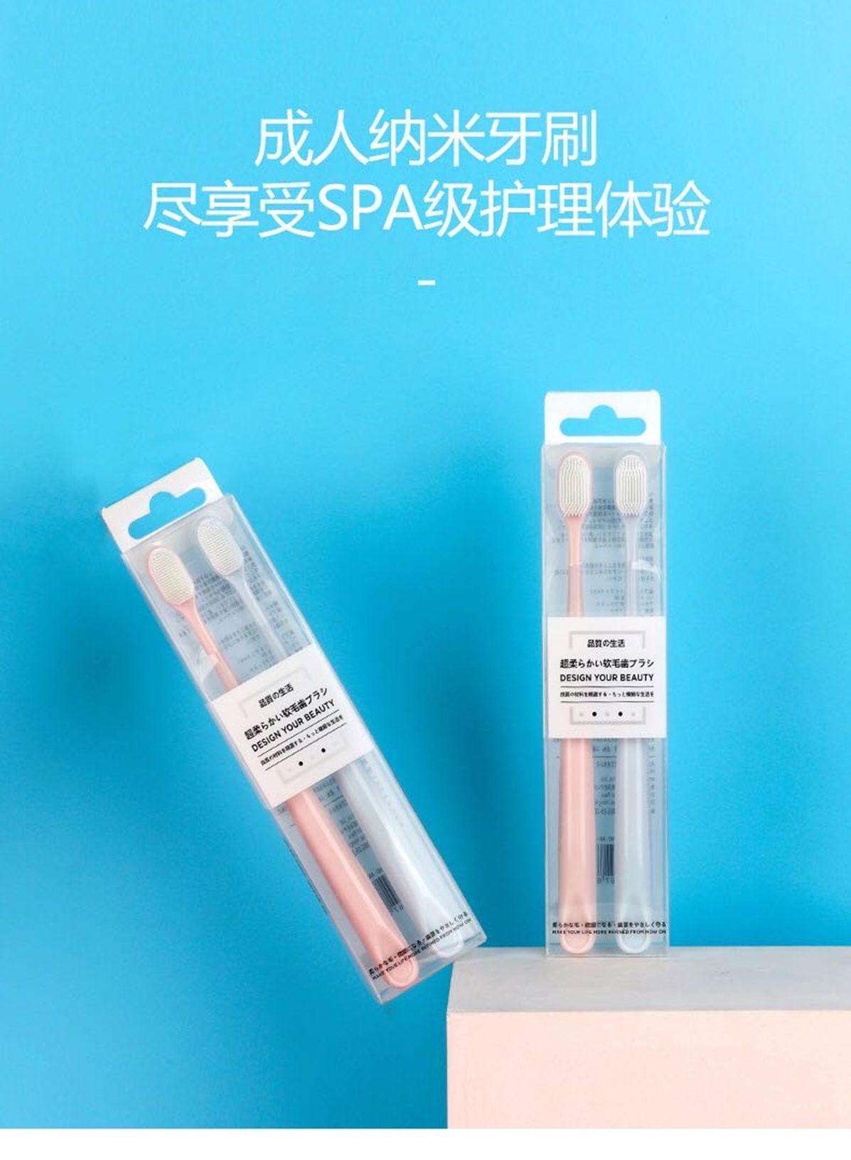 Yi Wu Hao adult super soft nano toothbrush in 2 PCS /35366 full figure