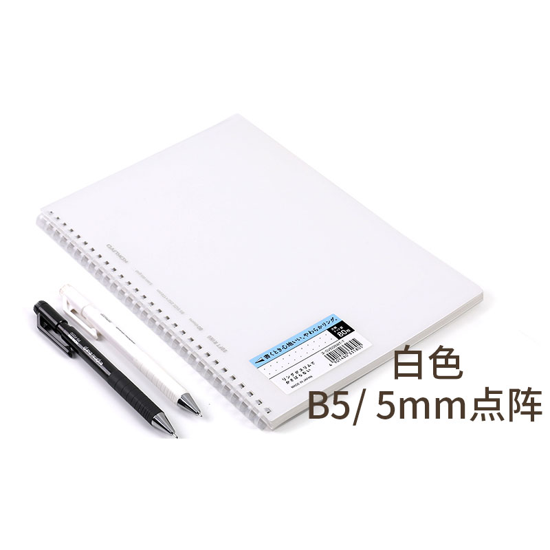 KOKUYO/ Su-SV508B-T Soft coil Dot matrix notebook B5/80 pages