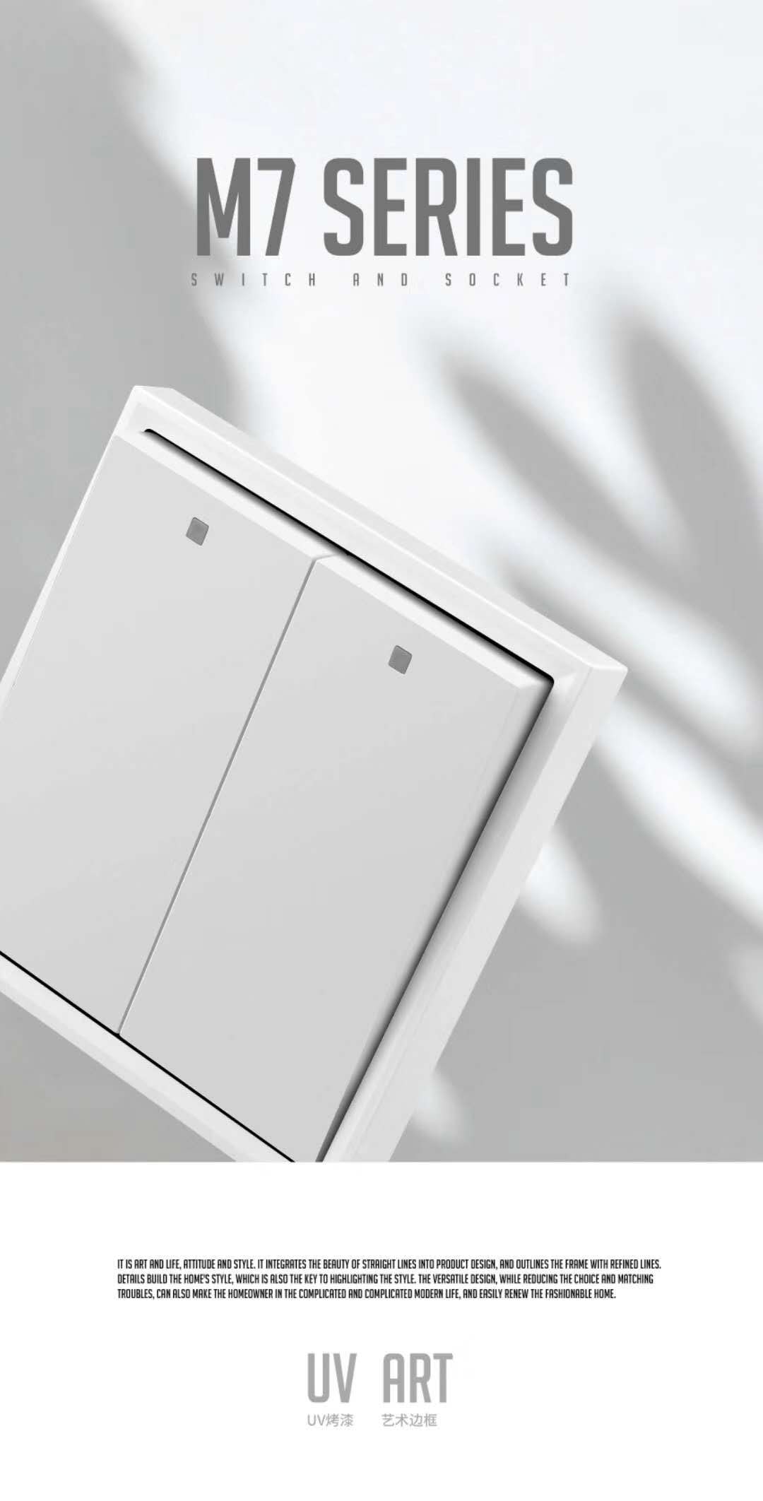 王邦M7开关系列86型系列