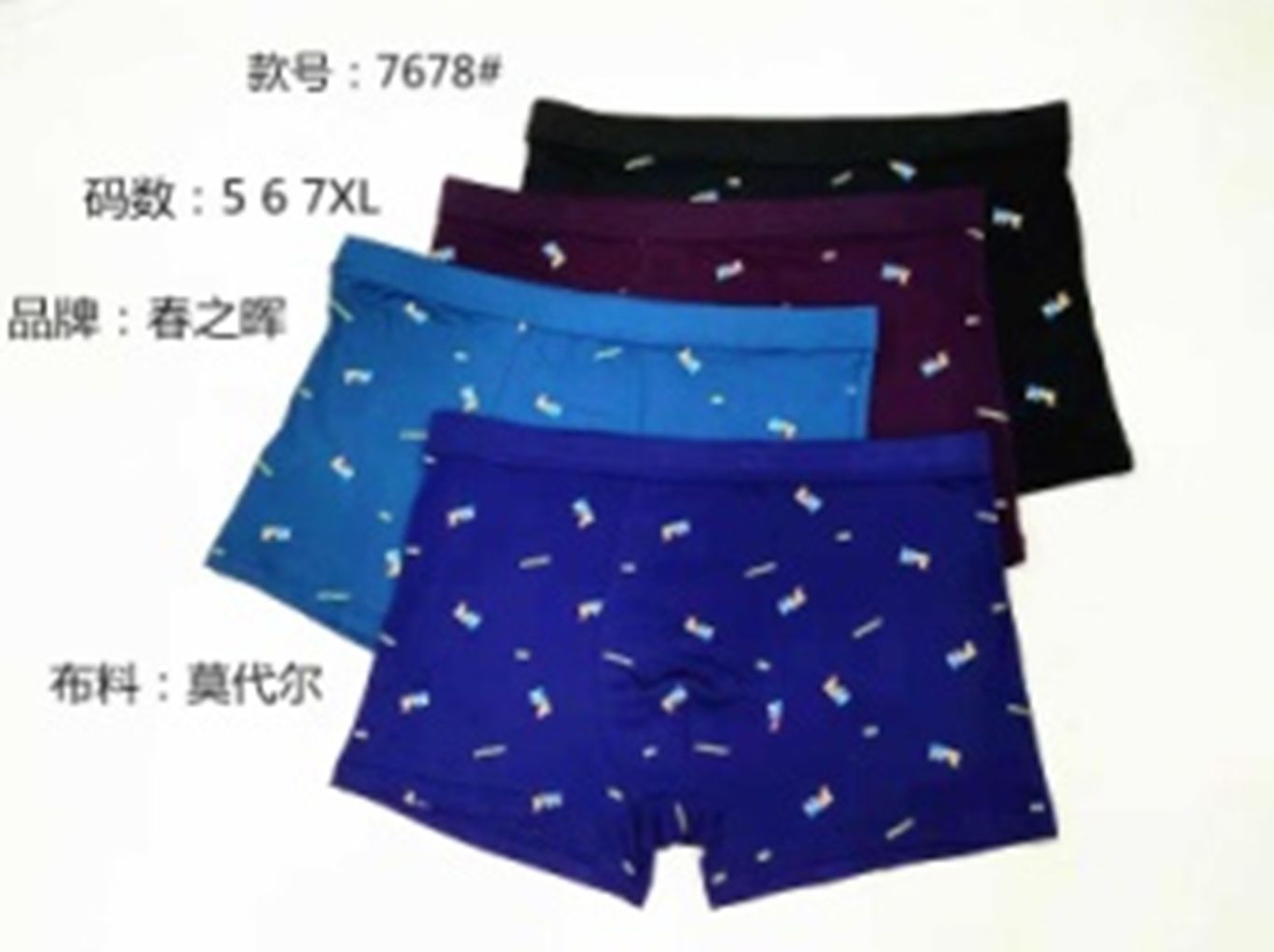Yiwu Selection men Modal fat underwear 6XL 7678#/51547