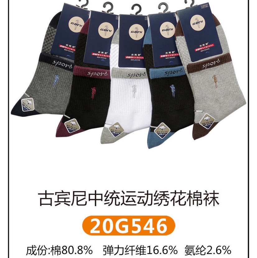 Gupini men's casual socks 15 thumbnail