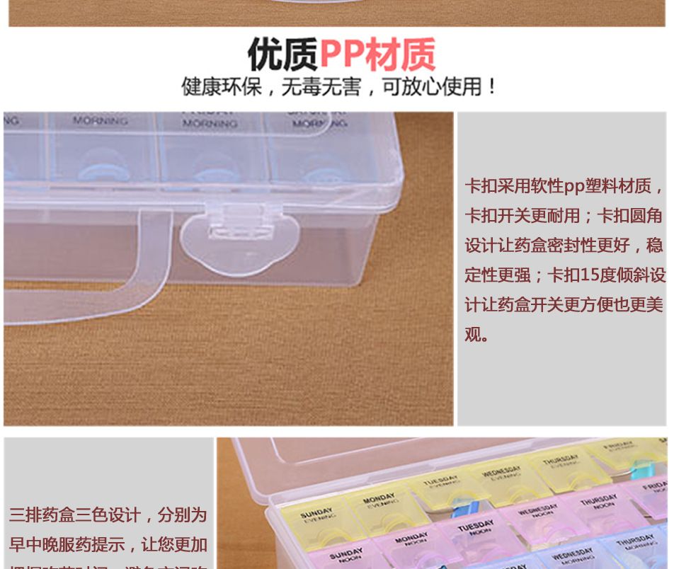 The 21-compartment medicine box set is detachable at will. It is a hand-held storage box with words and a detachable independent lid detail image 2