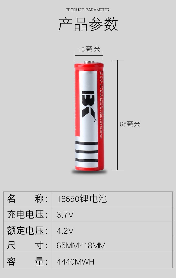 18650锂电池大容量3.7V强光手电筒激光灯锂电池尖头充电电池详情图2