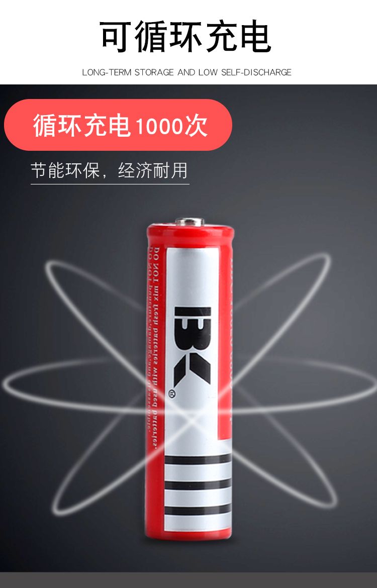 18650锂电池大容量3.7V强光手电筒激光灯锂电池尖头充电电池详情图4