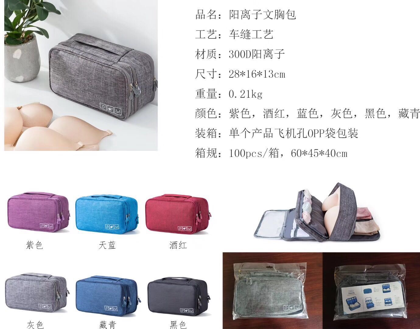 阳离子文胸包产品图