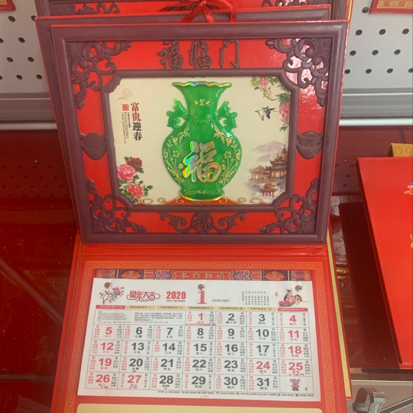 挂历148