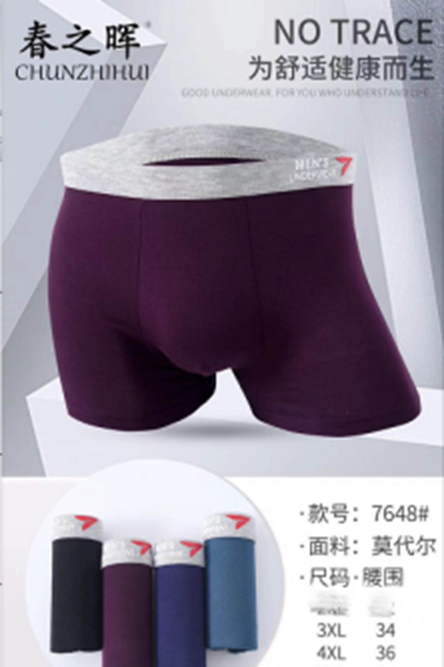 Yiwu Selection men modal underwear 4XL 7648#/51547