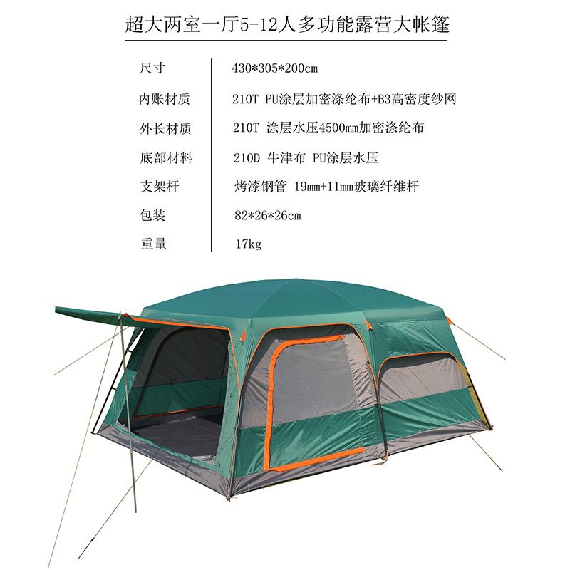 New 8-12 person double-layer tents, warm and waterproof outdoor products, gathering, picnic, travel and mountain climbing mobile tents pic 1