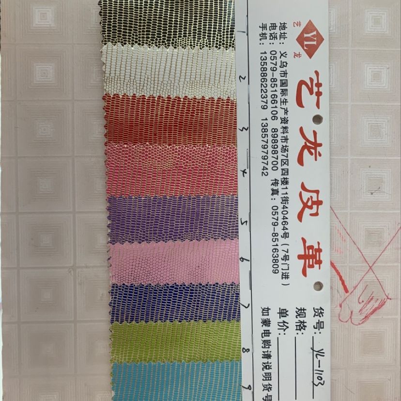 直销热销新款大量现货高中低档箱包沙发鞋材面料货号YL-1103详情图1