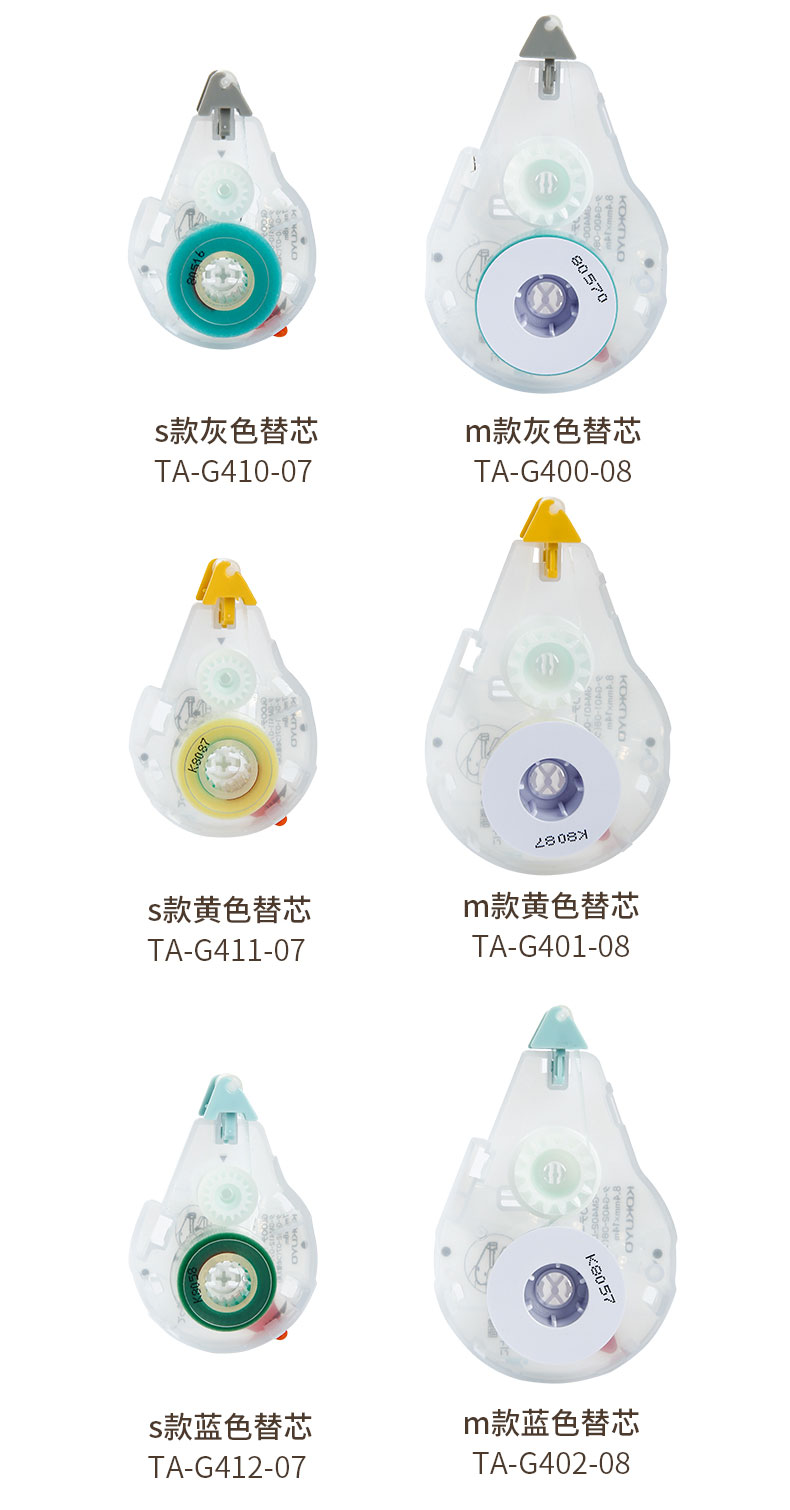 KOKUYO/国誉 TA-G412-07 点点胶替芯S号 重复黏贴型详情图8