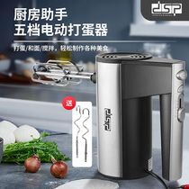 DSP Danson Household hand Mixer with electric mixer and cream egg white mixer