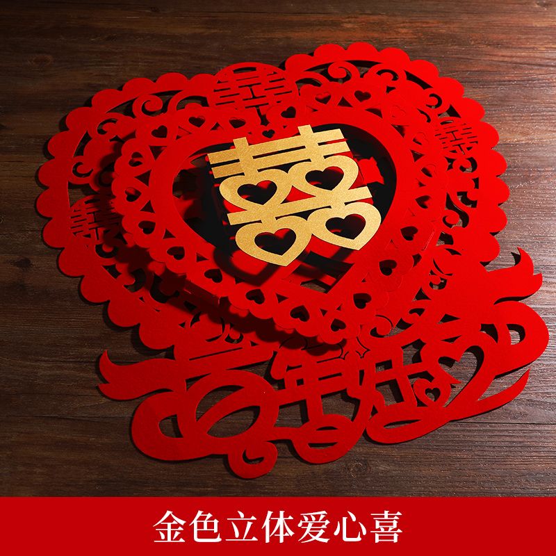 喜字立体贴详情图1