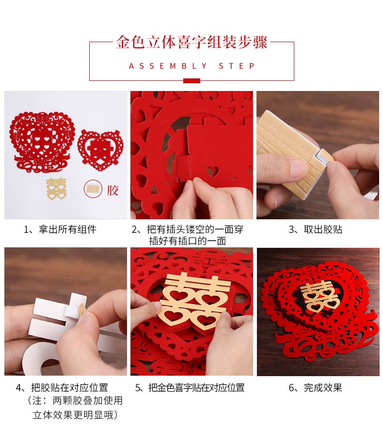 贴金立体LOVE 喜字详情图2