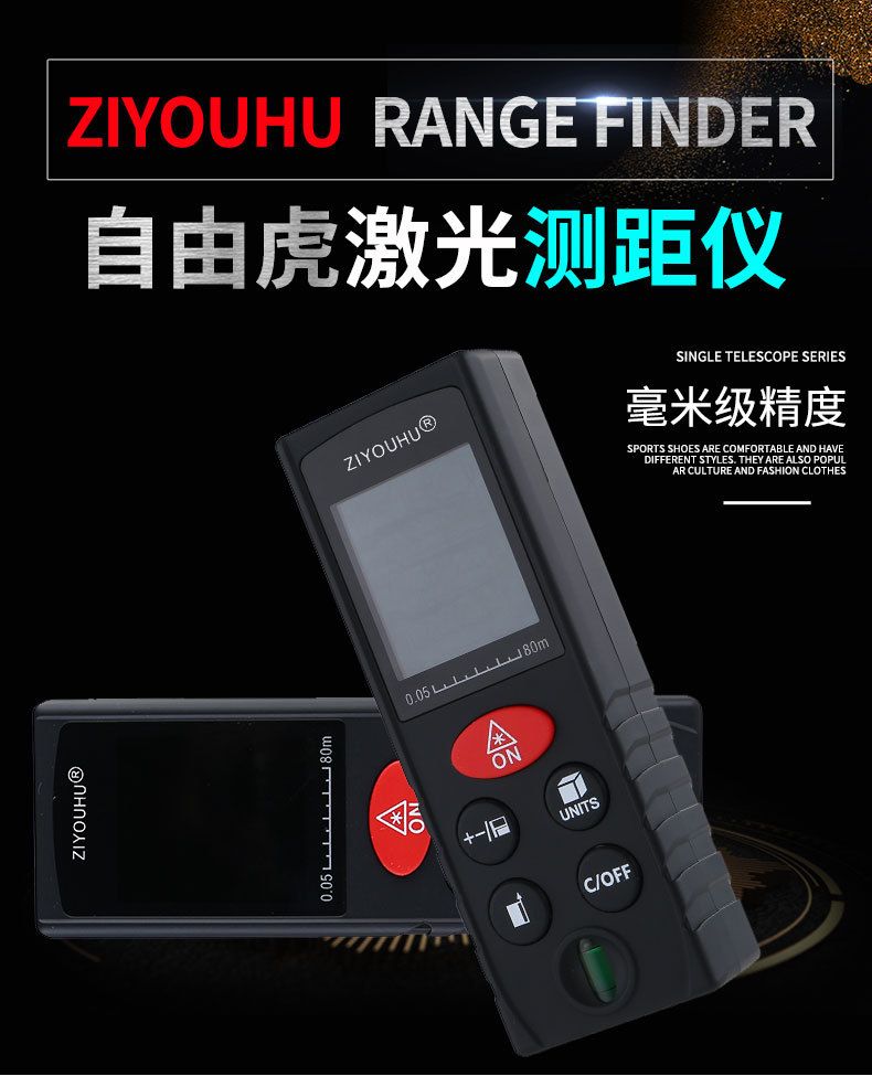 The new 80-meter laser rangefinder, high-precision distance measurement electronic ruler, is suitable for tourism engineering construction and outdoor sports detail image 1