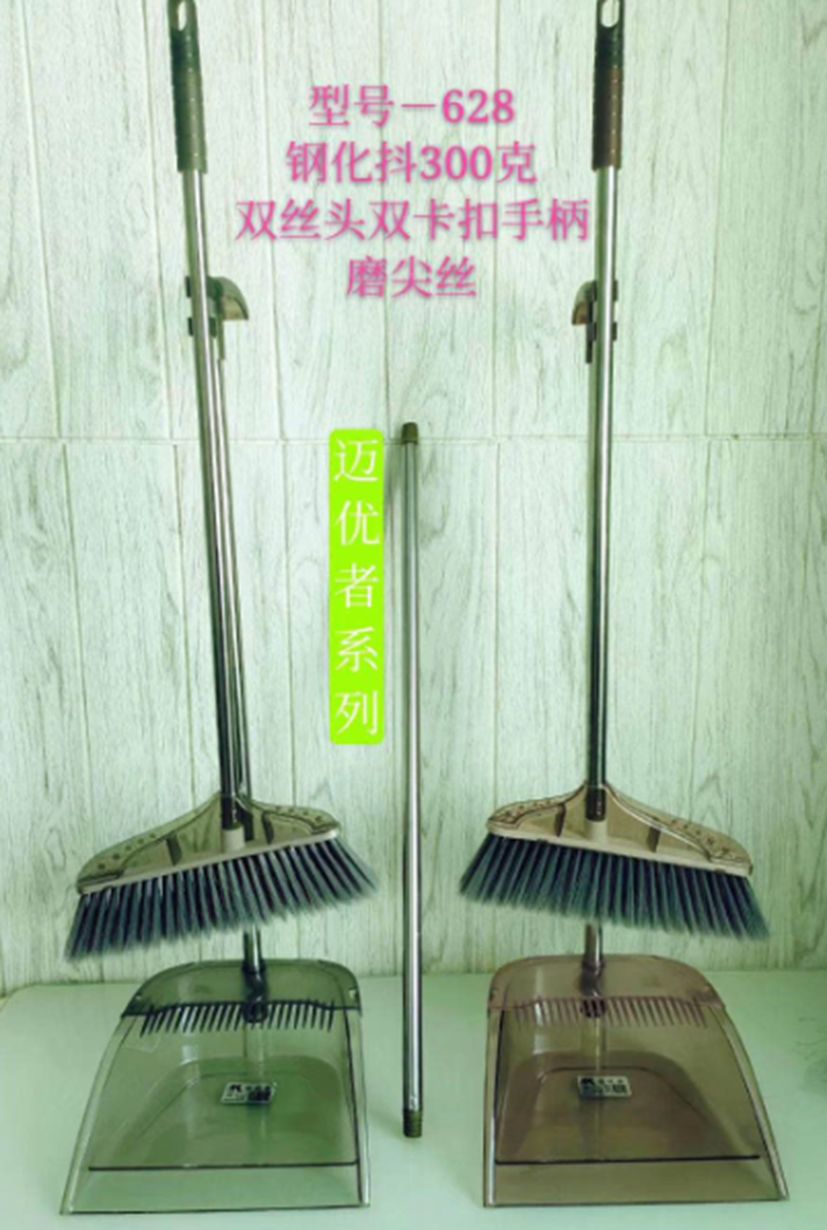 Yiwu Selection Broom set /34257 full figure