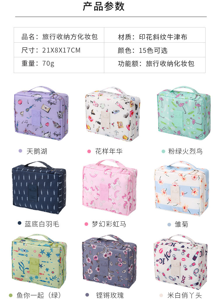 韩国便携旅行包 防水洗漱包出差女士飞机收纳包厂家定制化妆包 花布白底实物图