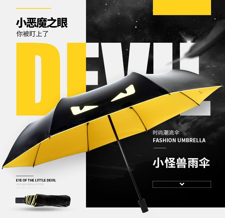 创意小恶魔晴雨伞 黑胶防晒折叠三折学生遮阳伞便携遮阳太阳伞女详情图13