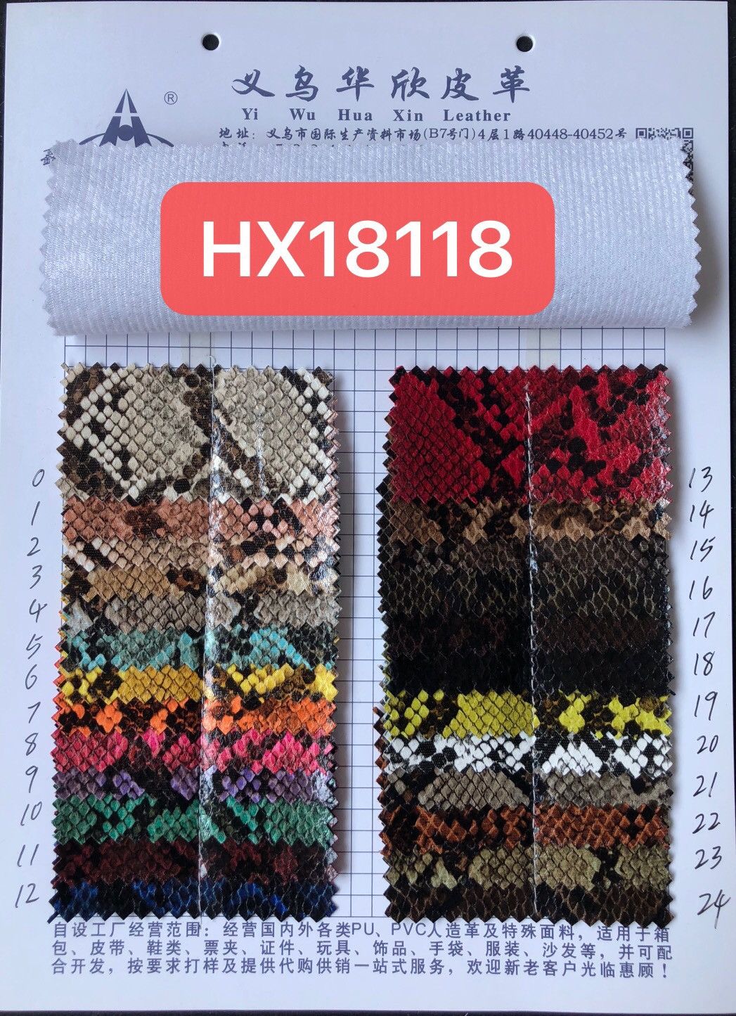 【华欣皮革】蛇纹系列 HX18118 是一种特殊材料产品图