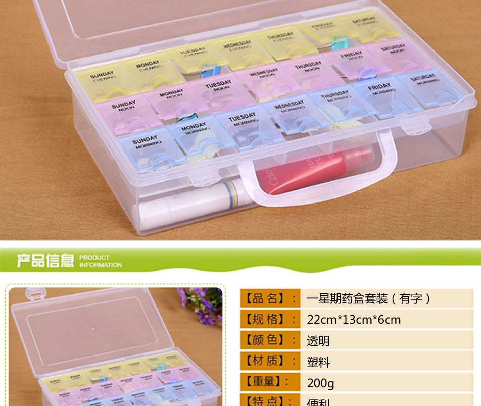 The 21-compartment medicine box set is detachable at will. It is a hand-held storage box with words and a detachable independent lid detail image 1