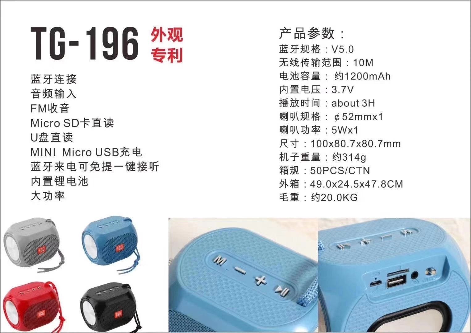 蓝牙音箱TG196户外便携小音响迷你插卡小音响