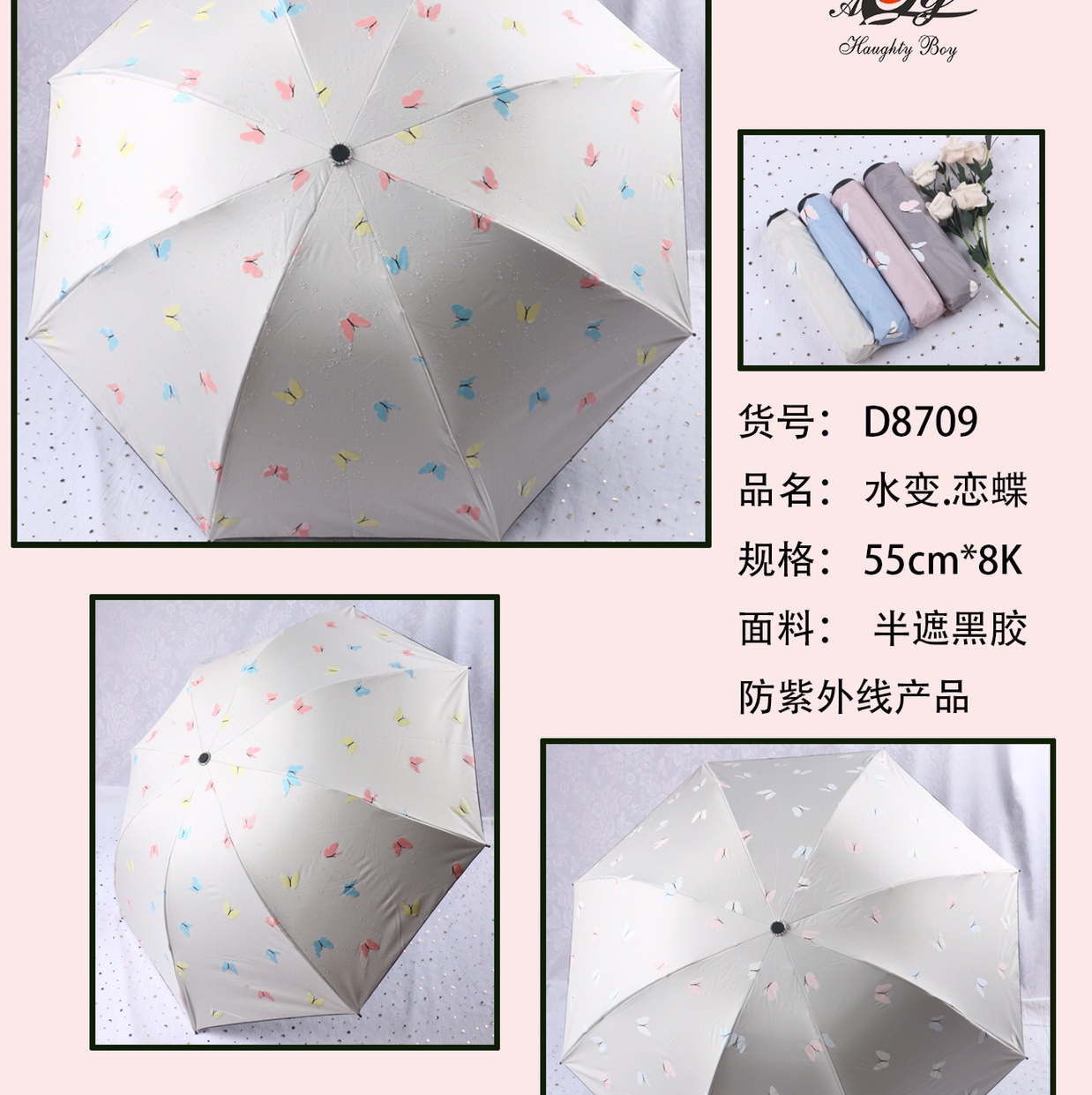 المظلة ذات اللون المزدوج للماء