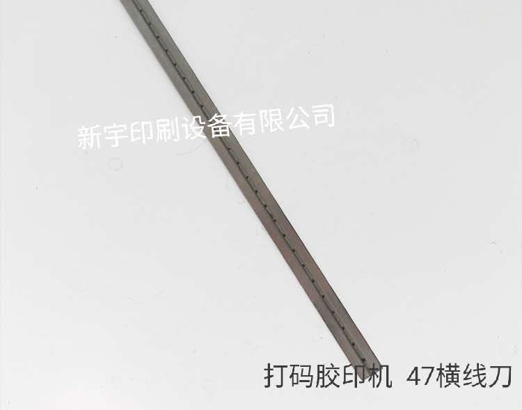 Imported horizontal rice noodle printing horizontal line knife offset printing machine, offset machine parts and consumables, creasing knife pic 3