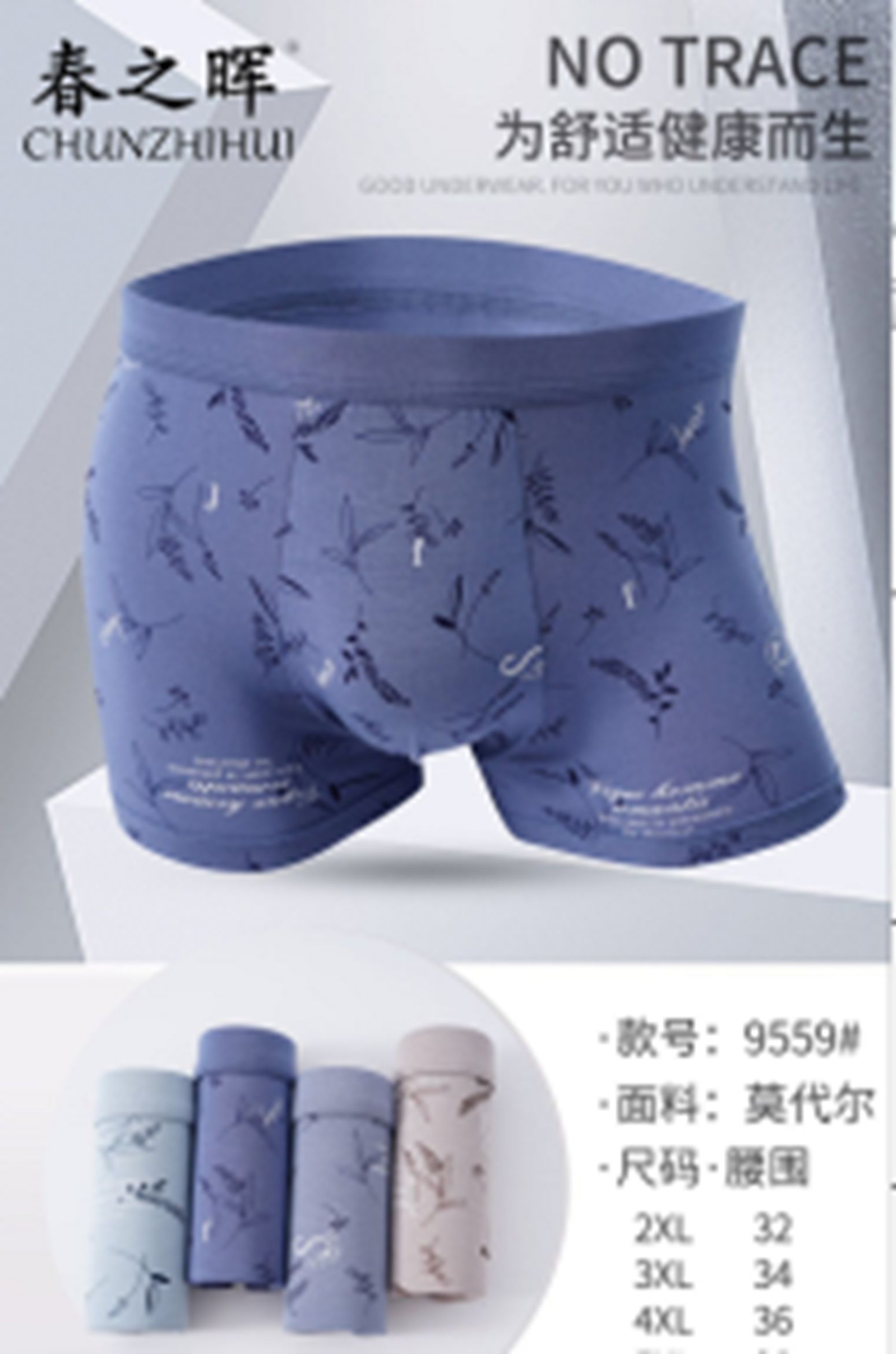 Yiwu Selection men modal underwear 4XL 9559#/51547