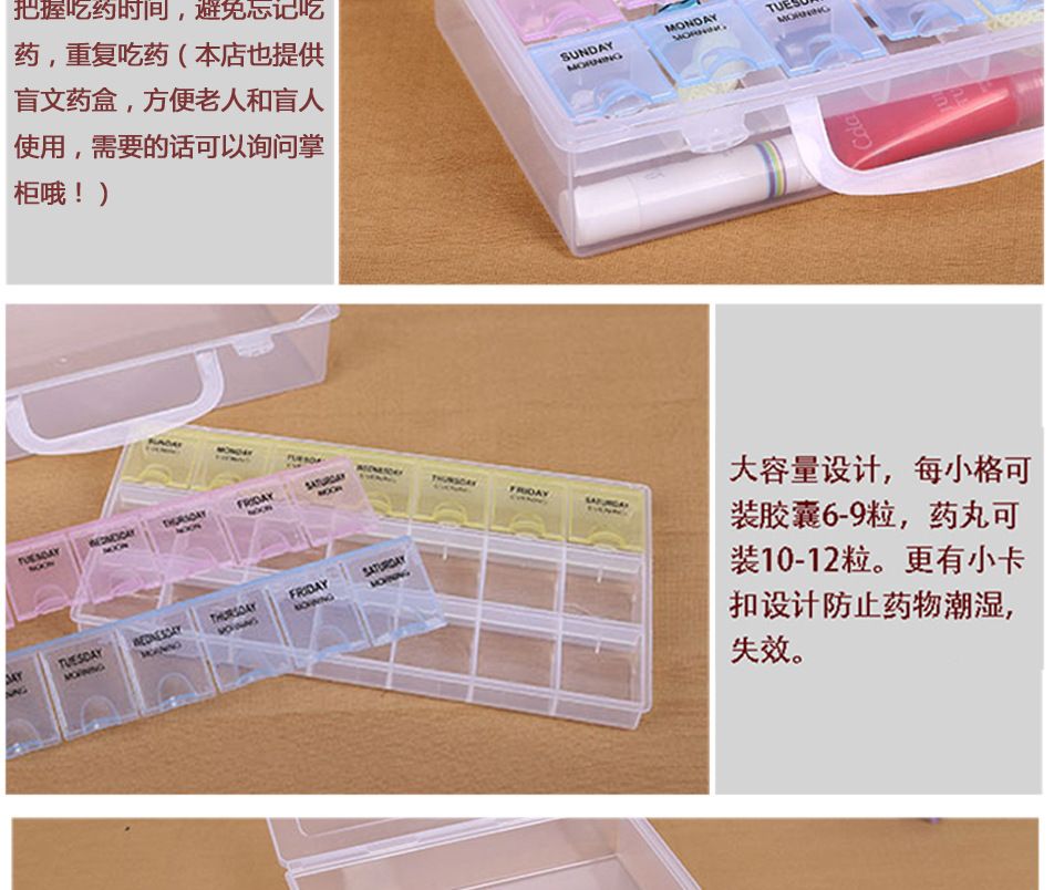 The 21-compartment medicine box set is detachable at will. It is a hand-held storage box with words and a detachable independent lid detail image 3