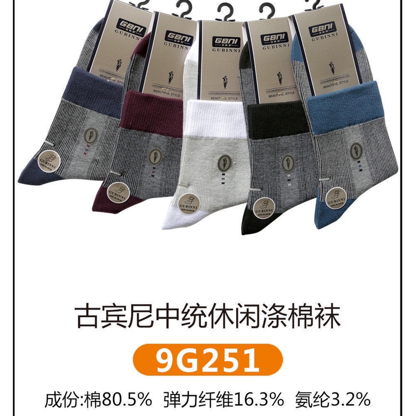 Gupini men's casual socks 9 thumbnail