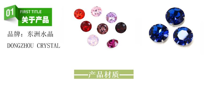 东洲水晶圆形太阳花K9炫彩玻璃钻 饰品DIY服饰婚纱鞋材配件详情图1